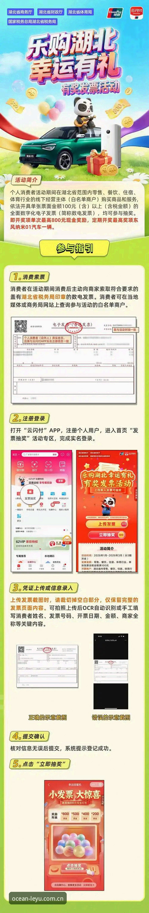 乐鱼体育平台最新动态：官方入口升级与下载安全实测全解析